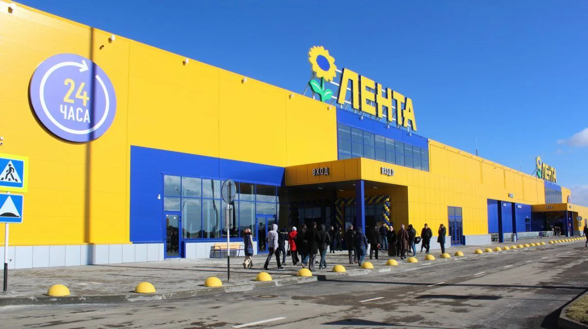 Гипермаркет Лента
