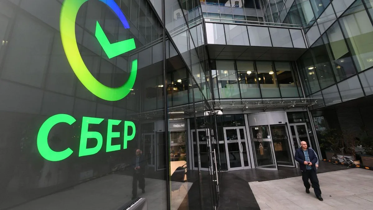 Офис Сбер